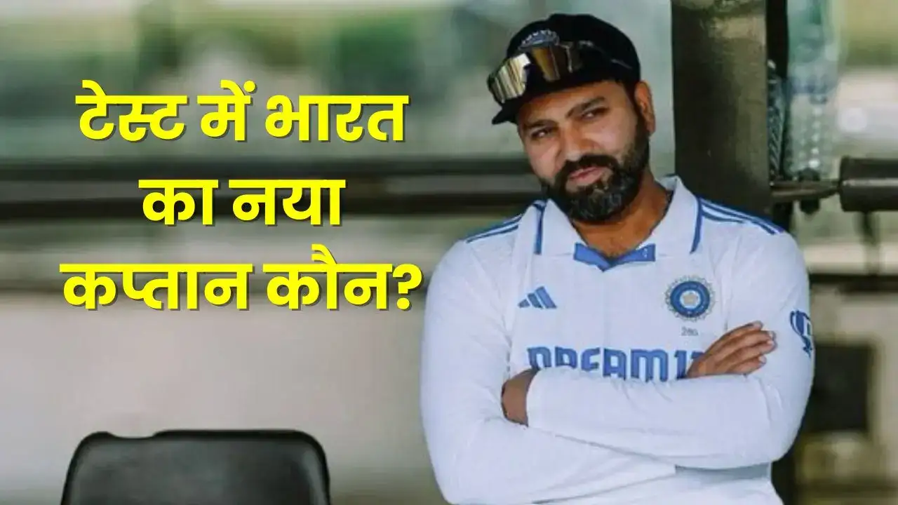 रोहित शर्मा (Rohit Sharma)